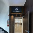 강남예치과동물병원 이미지