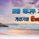 전북개발공사모항해나루가족호텔