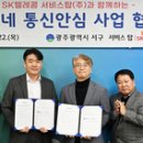 동네통신 시대일보