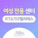 올인필라테스피티 이미지