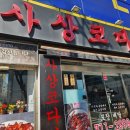 사상약국 이미지