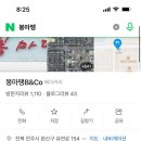 봉마땡 이미지
