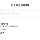 우대빵경기광주공인중개사사무소 이미지