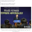 [단독]민주당, 이르면 3일 선거제 ‘전 당원 투표’ 실시 이미지