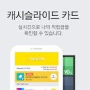 카드플래닛 이미지