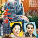 만춘//오즈 야스지로/1949/일본/108분/드라마, 가족/Late Spring