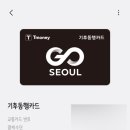 기동 | 기동카 환급 페이백 후기