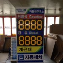 파랑새주유소