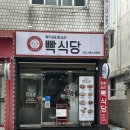 댕리단길 중식집 맛집 후기: 양 많고 맛있는 차돌짬뽕, 친절한 사장님