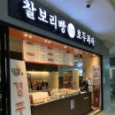 파리바게트 경남밀양점 | 밀양역 당일치기 여행/밀양역 앞 중국집 중국관 볶음밥 내돈내산 후기