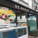 한산식당 이미지