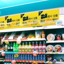 지에스(GS 25) 용현한국점 이미지