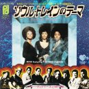 필라델피아의 고동: 1974, 그 여름의 소울 트레인 이미지