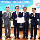 대한스포츠의학회