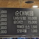 고민석불오뎅가마솥떡볶이 이미지