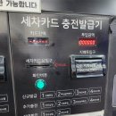 워시존 시흥장현점 이미지