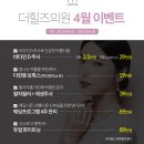 더힐즈의원