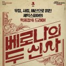 베로나의 두신사 이미지