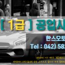 오토스1급정비 이미지