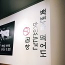 백곱식당 | 제주 세화맛집 백곱식당 후기