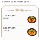 순정분식