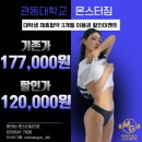 강릉헬스 몬스터짐 회산점 이미지