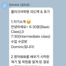 클라크어학원 수강후기 _ Dominic (김도균)의 수강후기