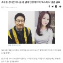 조우종-정다은 아나운서, 열애 인정에 이어 `초스피드` 결혼 발표 이미지