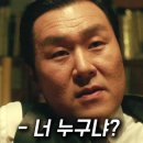 킹메이커: 선거판의 여우라 불렸던 인물을 모티브로 한 영화 이미지