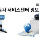 현대자동차괴산점 이미지