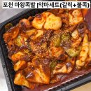 청년순대국 울엄마 김치찜 바른보쌈1990 | 포천 신읍동 족발 맛집｜마왕족발 악마세트 갈릭+불족발 내돈내산 후기