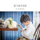 빛그림사진관 네이버블로그