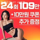 트렌드핏 서면점 | 전포동 PT 트렌드핏 PT 서면점 리뷰좋은 곳