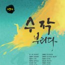 전라북도예술회관 이미지