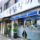 만석숯불
