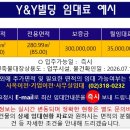 Y빌딩