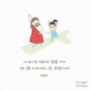 한지와 함께 하는 암송챌린지 Vol. 29 - 한지워십//01-29주차-신명기8장6절 (복음성가 CCM 신보 미리듣기 MP3 가사) 이미지