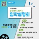 밀양영화고등학교 이미지