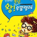 왕초보 우크렐레 이미지