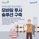 한국산업안전 이미지