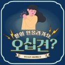 더본마취통증의학과의원 이미지