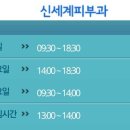 신세계피부과의원 이미지