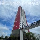 해운대골드공인중개사사무소 이미지