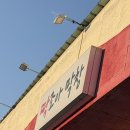 딱조아 | 딱조아막창 웨이팅 후기