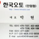 신용오토미션