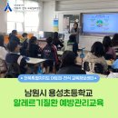 남원용성초등학교 이미지