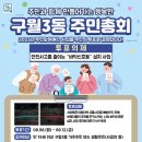 구월3동-8 경인매일