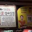 원터상회