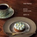 카페구움 이미지