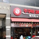 해담쭈꾸미 네이버블로그